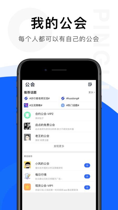 链答 for android v1.02 安卓手机版