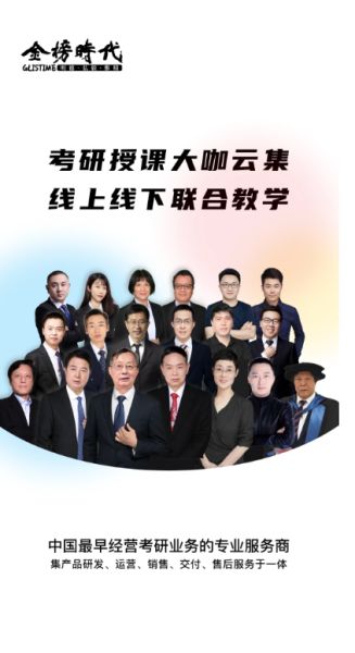 金榜时代考研 v1.0.16 安卓手机版