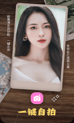乐雅拼图相机 for Android v2.7.35 安卓手机版