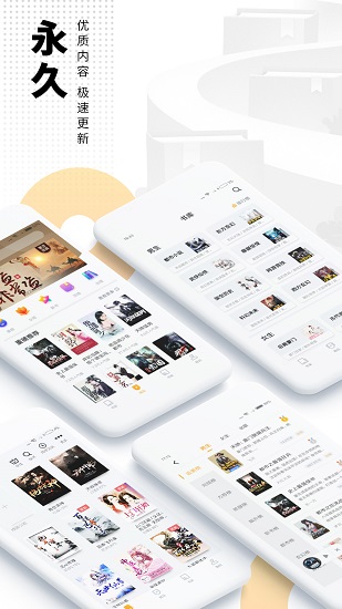 爱看书(小说阅读软件) for iPhone v7.1.1 苹果手机版