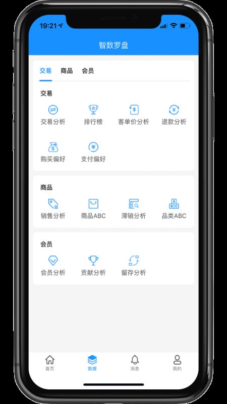 银响力 for android v1.0.0 安卓手机版
