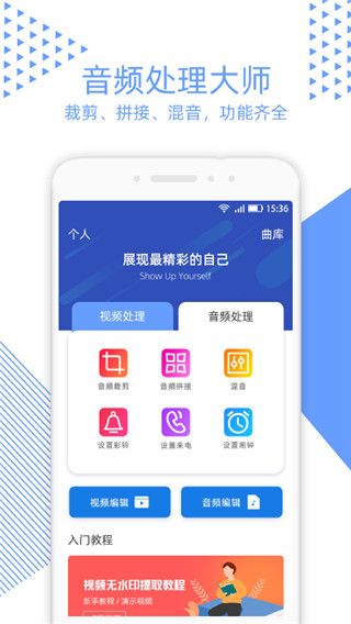 视频裁剪(视频剪辑软件) for Android v2.5.0 安卓手机版
