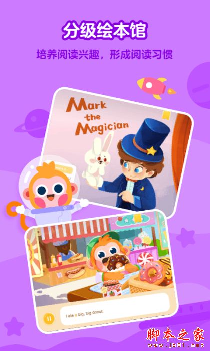 网易有道树屋 for Android v2.3.0.1 安卓手机版