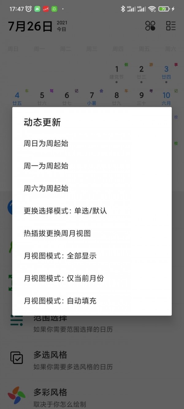 万之翼 for android v1.0 安卓手机版