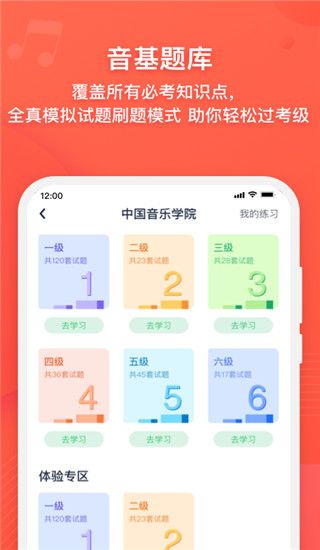 伴鱼音乐 for Android V4.24.19 安卓手机版