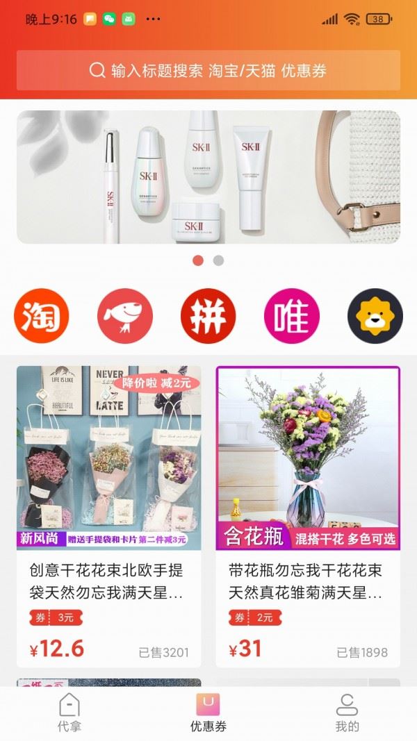 100米(校园快递服务) for Android v1.2.1 安卓版