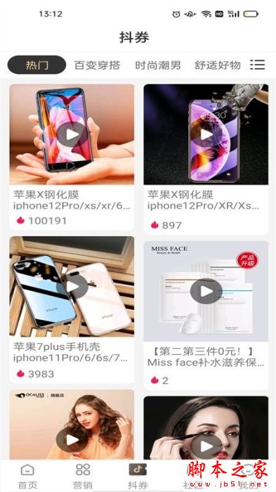 宝妈日记 for Android V2.1.4 安卓手机版
