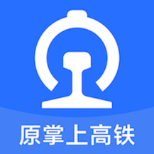 国铁吉讯(火车票购买) v3.9.3 苹果手机版