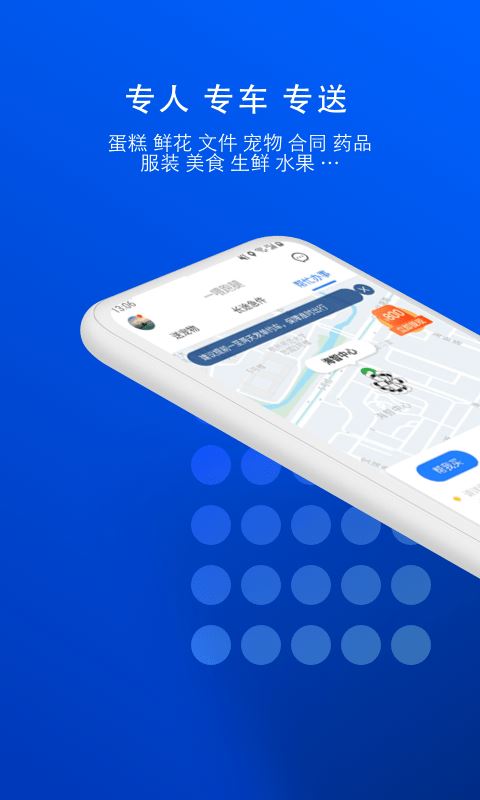 一喂宠物托运 for iPhone v7.0.9 苹果手机版