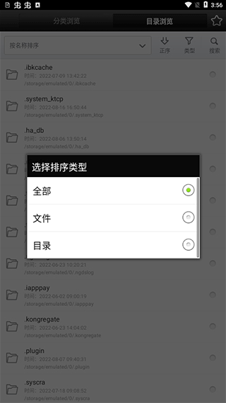星空文件管理器(安卓文件管理工具) v1.48 安卓手机版