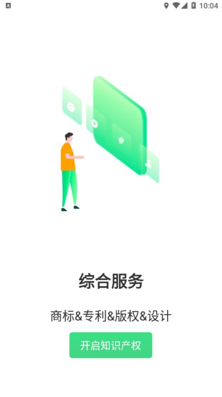 麦知网(商标查询平台) for iPhone v2.0.0 苹果手机版