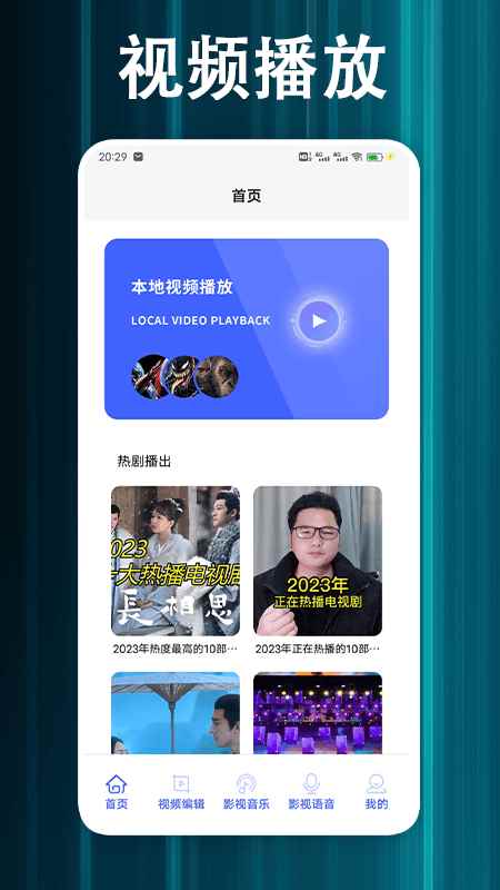 蓝猫视频(超高清播放器软件) v1.9 安卓手机版