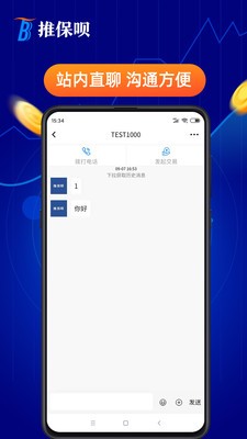 推保呗 for android v1.11.2 安卓手机版