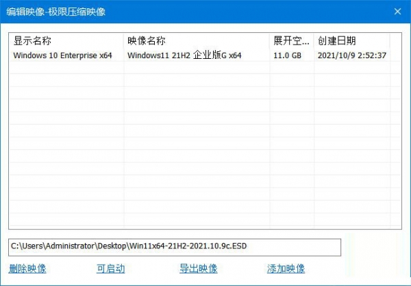 Windows11 21H2(跳过tpm等检测/支持老旧电脑) v22000.258 远航技术版