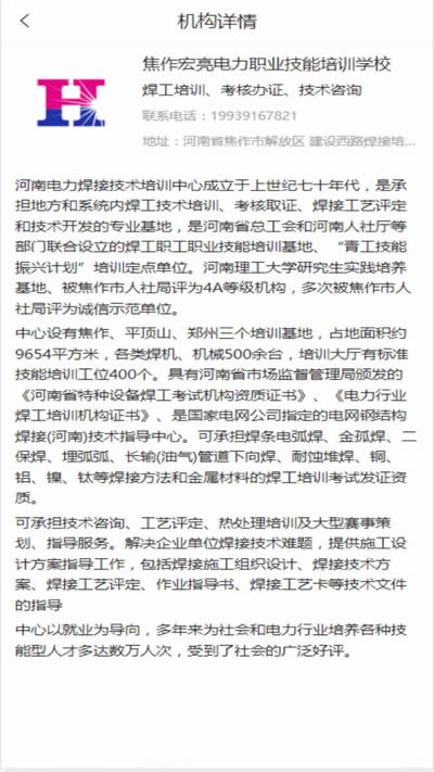 智联焊接 for Android v1.0.0 安卓版