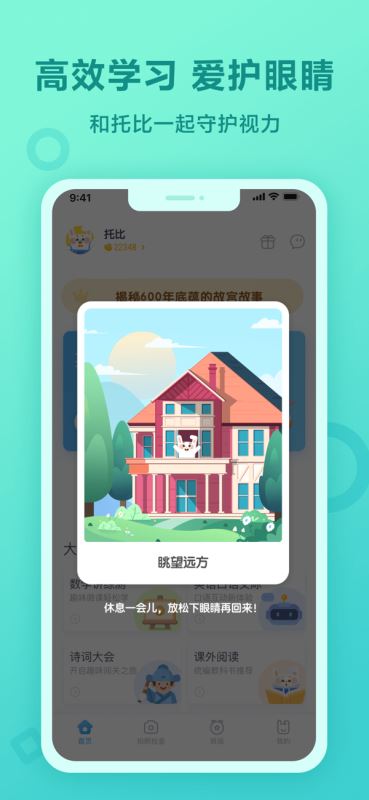 一起作业(原一起小学学生) for iphone v3.6.8 苹果手机版