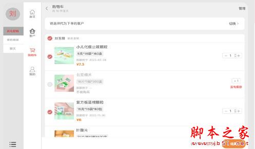 药发采 for Mac V1.0.1 苹果电脑版