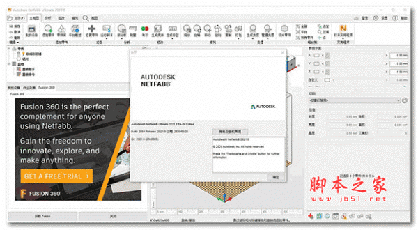 3D模型设计工具autodesk netfabb ultimate 2022 中文破解版(附安装教程)