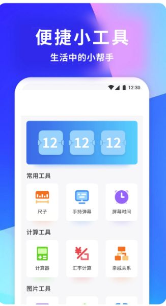手机宝(资源共享平台) v1.2 安卓手机版