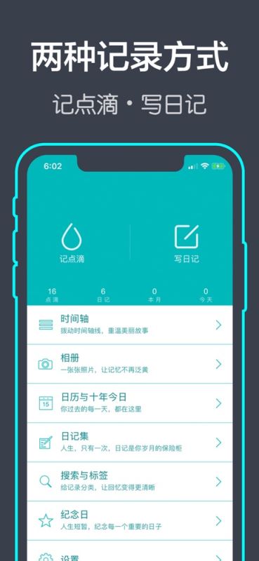 青橙日记(记事本/备忘录) for iPhone v6.6 苹果手机版