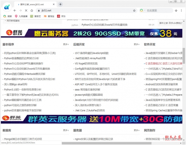 都来米浏览器 v1.0 beta版 免费安装版