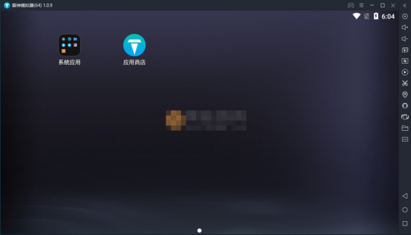 雷神模拟器(专业的安卓模拟器) v1.0.11 中文绿色免费版 64位