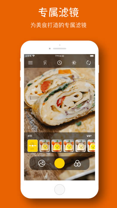 饮食相机 for Android v2.4 安卓版