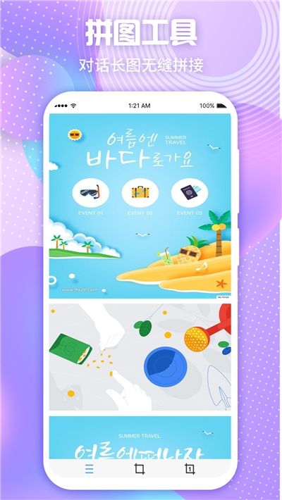 微商工具截图 for Android v1.4.54 安卓版