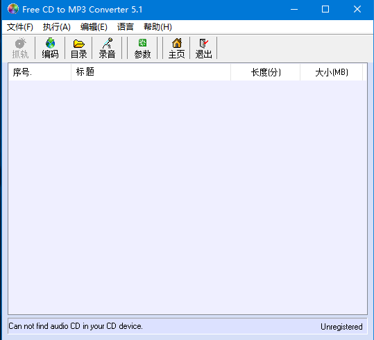 Eusing Free CD to MP3 Converter(CD翻录工具) v5.1 官方安装版