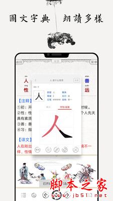 国学启蒙古诗词典 v16.0 安卓版