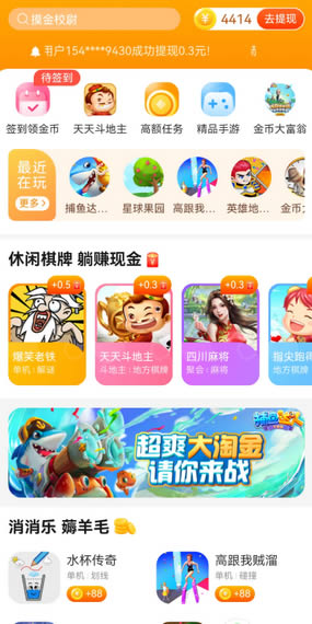 玩赚乐园(游戏赚钱) for Android v7.5.2 安卓版