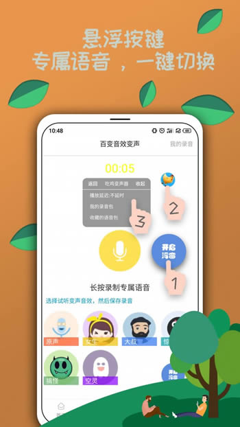 电竞语音包 for Android v20210806.1 安卓版