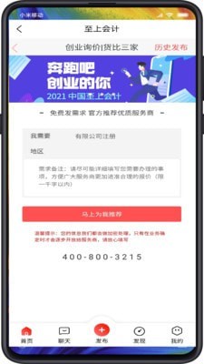 至上会计 for android v1.0.1 安卓手机版