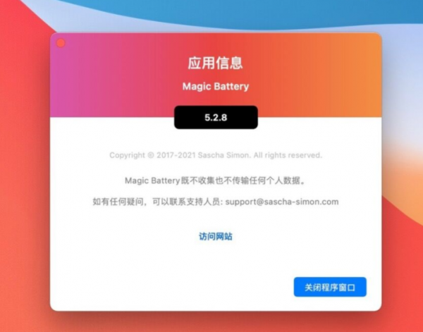 Magic Battery for Mac(菜单栏蓝牙设备电量显示) v9.2.2 中文免费版