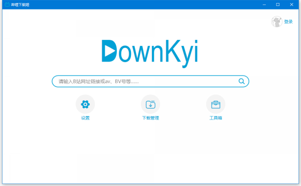 downkyi哔哩姬(哔哩哔哩B站视频工具) v1.6.1 中文绿色免费版