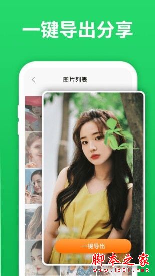 微恢复助手 for Android V1.0.0 安卓手机版