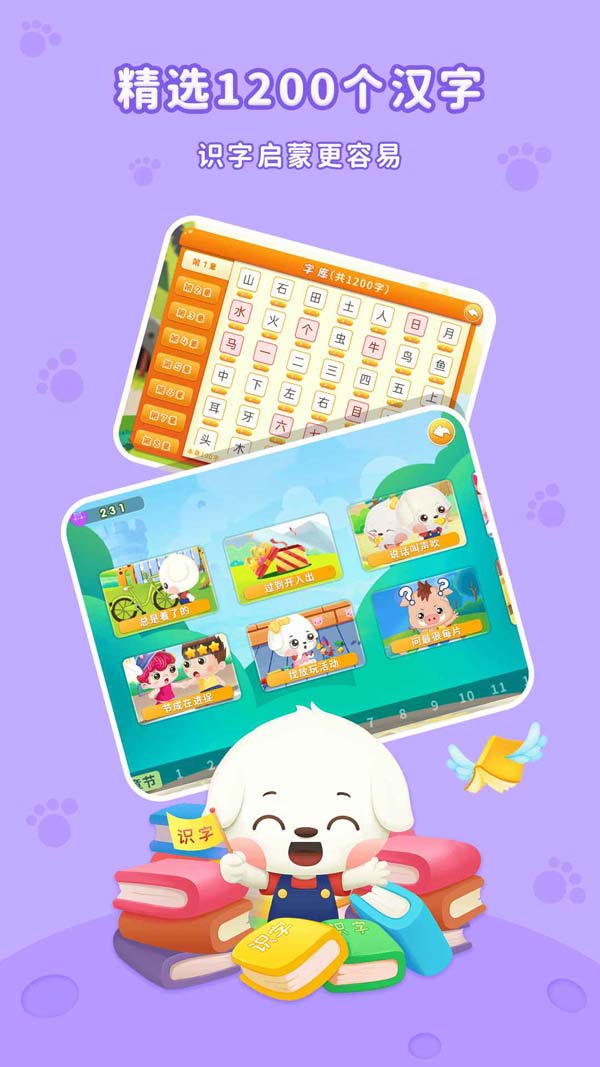 哆哆识字(儿童趣味识字学习平台) v7.2.2 安卓版