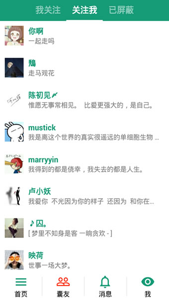 胶囊日记(记事本/备忘录) for android v4.0.5 安卓手机版
