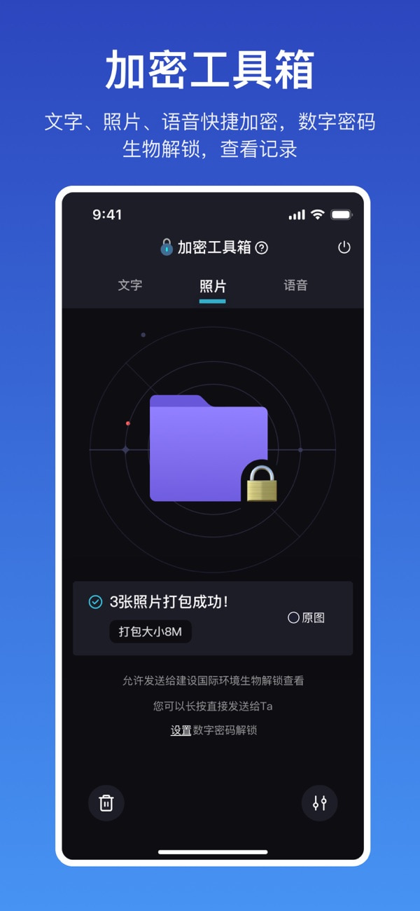 JSPP(聊天软件) v4.29.0 安卓手机版