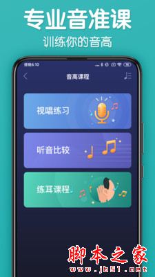 来音调音器 for Android V1.0.3 安卓手机版