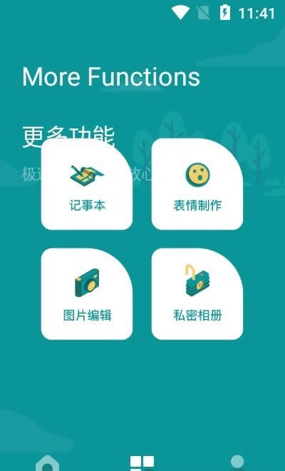 一键快传换机 for Android v1.1 安卓版