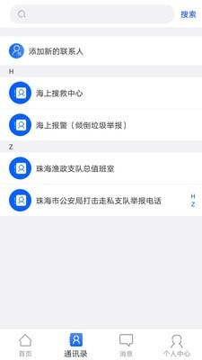 流渔宝 for android v1.0.1 安卓手机版