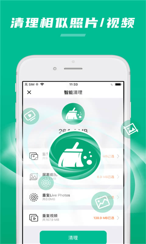 极速清助手(手机内存清理) for Android v1.2 安卓版