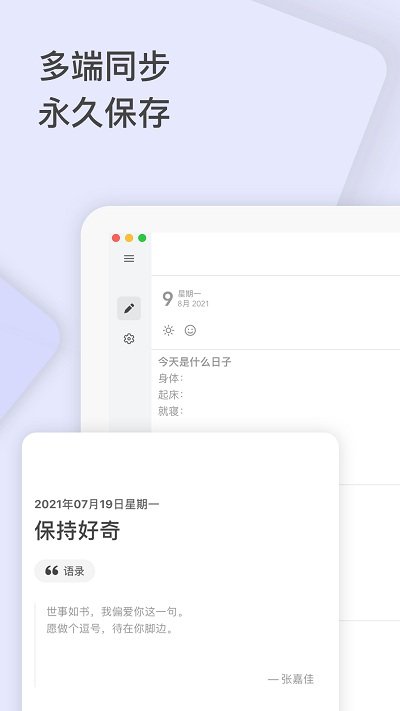 反思日记 for android v2.0.20 安卓手机版