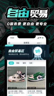 Ai潮流(秒杀抢购社区) for iPhone v1.45.1 苹果手机版