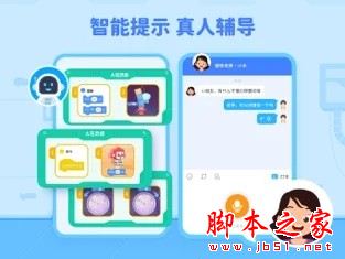 火花编程(编程启蒙软件) v25.12.1 安卓版