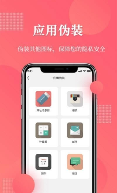 网址记录器 for Android v1.0.0 安卓版