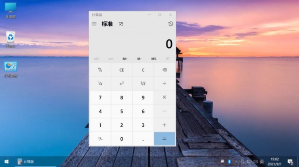 Windows10企业版精简美化版 LTSC 2019 不忘初心版