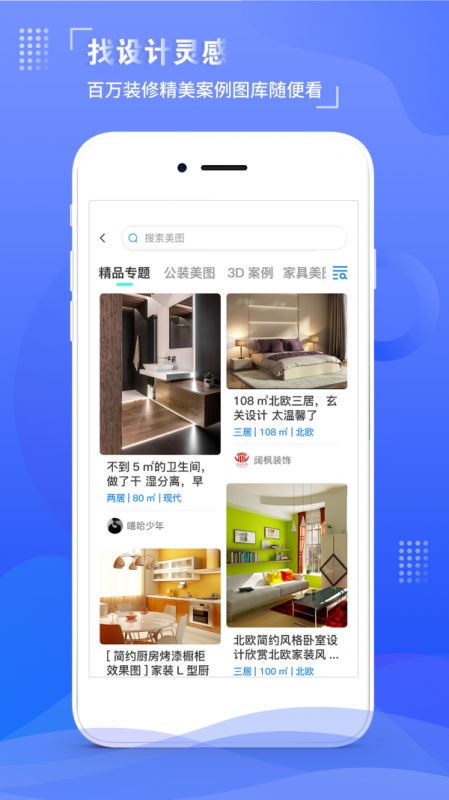 住馨家 for android v1.0.0 安卓手机版