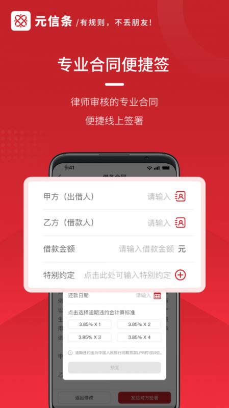 元信条 for android v1.2.6 安卓手机版